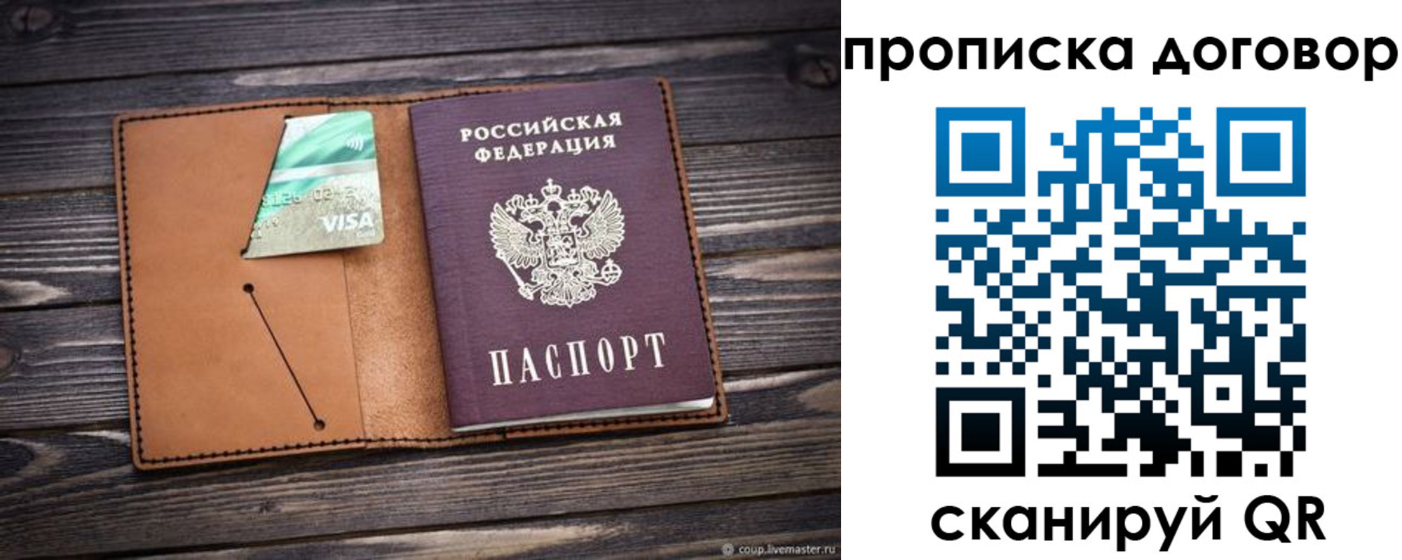 прописка для военкомата в Чудово