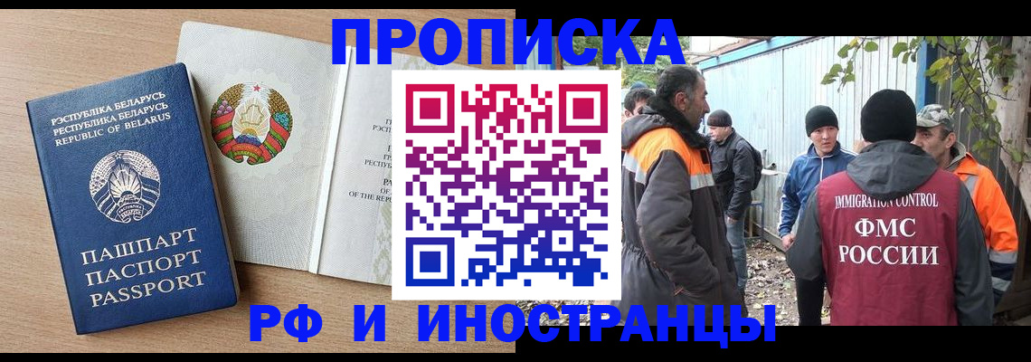 прописка для военкомата в Чудово