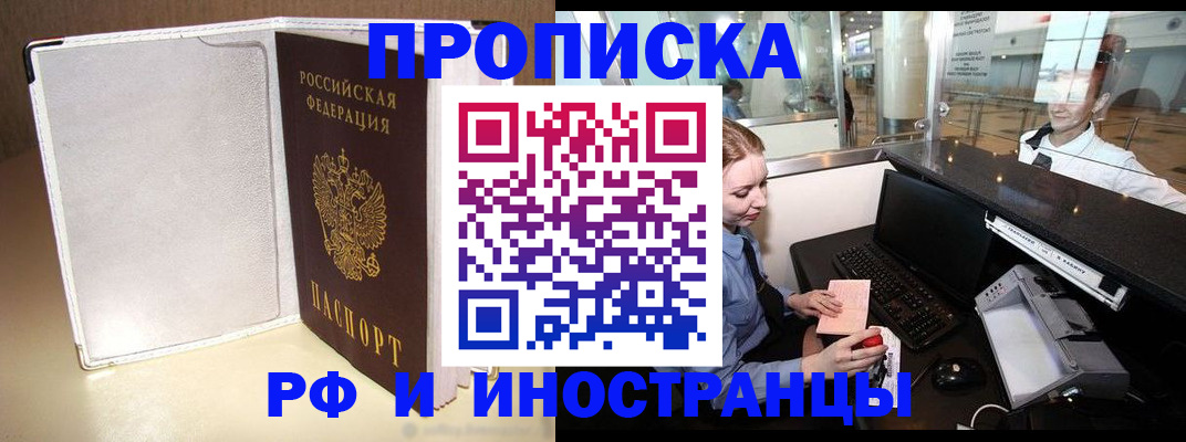 временная регистрация купить в Чудово