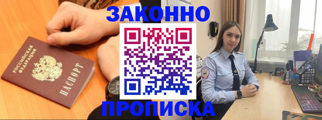 временная регистрация купить в Чудово