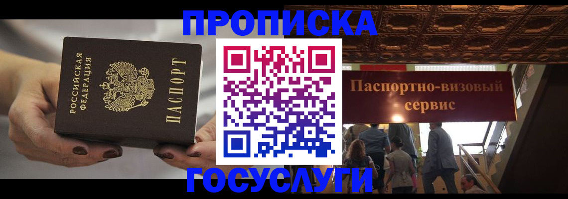 временная регистрация гарантия в Чудово