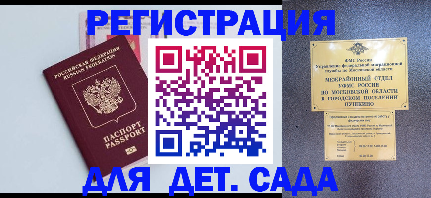 прописка иностранных граждан в Чудово