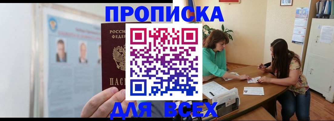 временная регистрация для всех в Чудово
