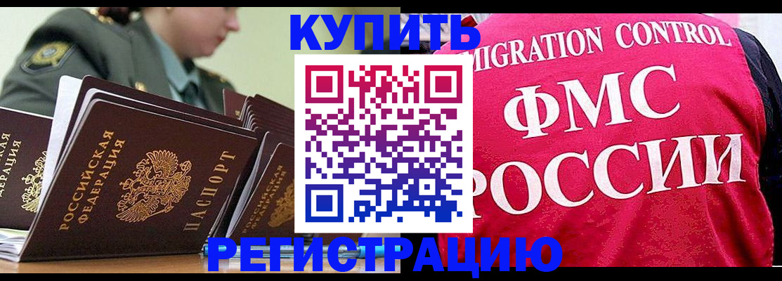прописка гарантия в Чудово